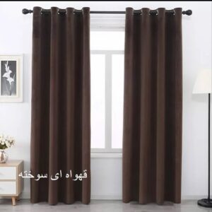 پرده مخمل کالیفرنیا قهوه ای سوخته