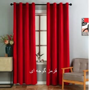 پرده مخمل کالیفرنیا قرمز گوجه ای